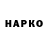 Героин гречка Mpho Radzilani