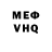 МЕФ кристаллы Dmitriy Dobronravov